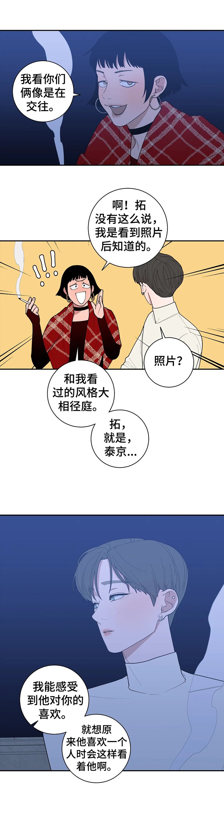第137章：苦涩的味道