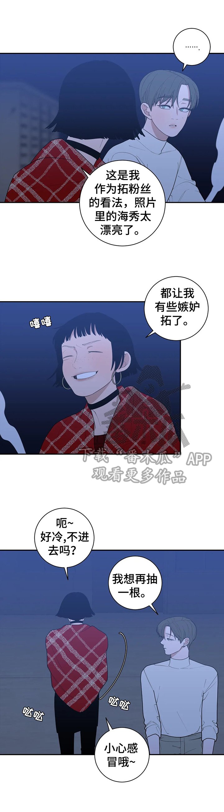 第137章：苦涩的味道