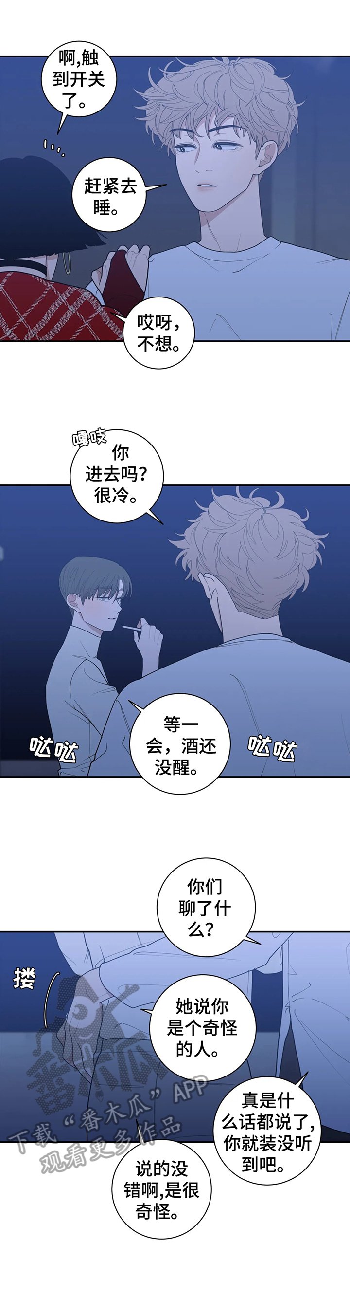 第137章：苦涩的味道