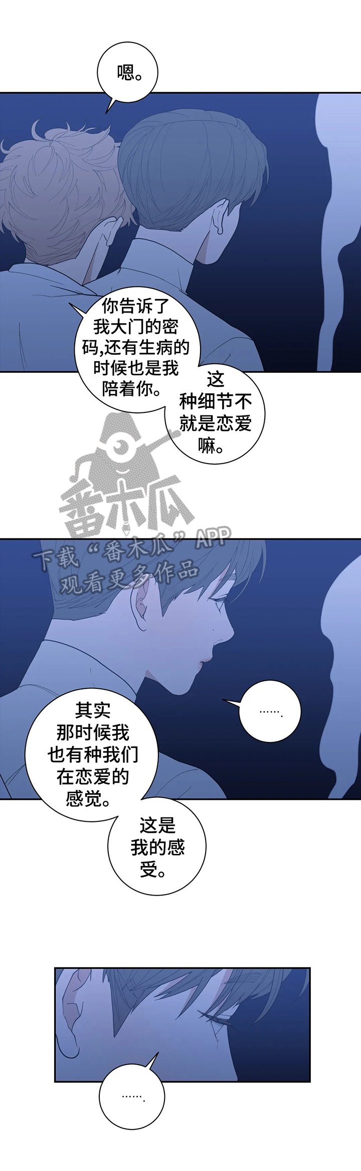 第137章：苦涩的味道
