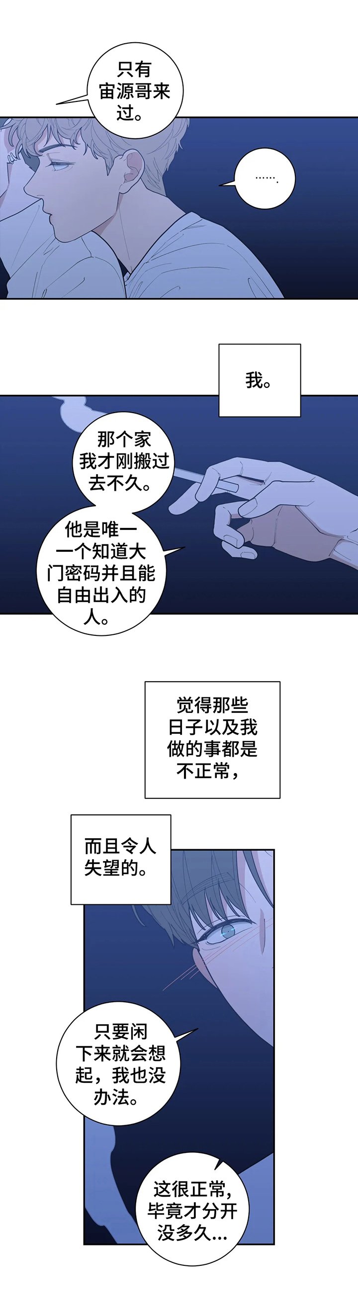 第137章：苦涩的味道