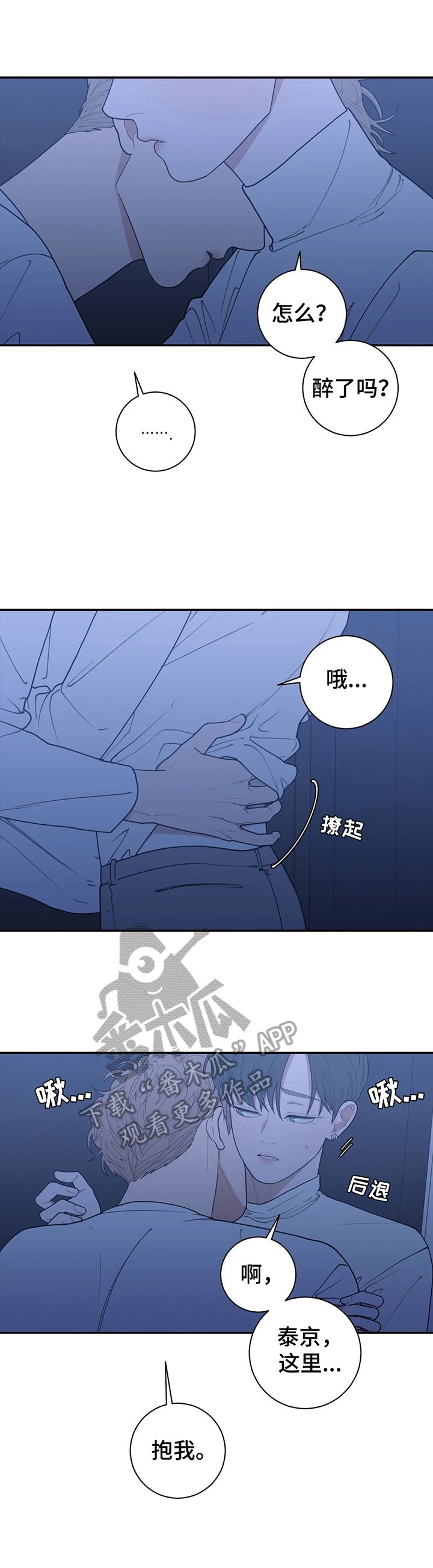 第138章：醉了