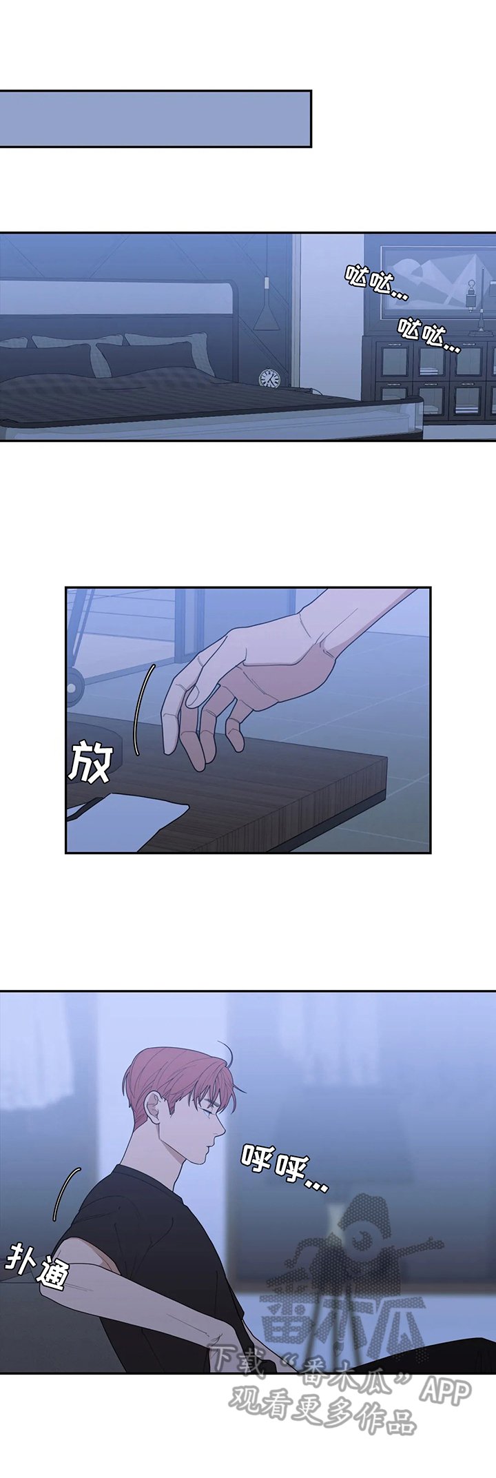第139章：放轻松