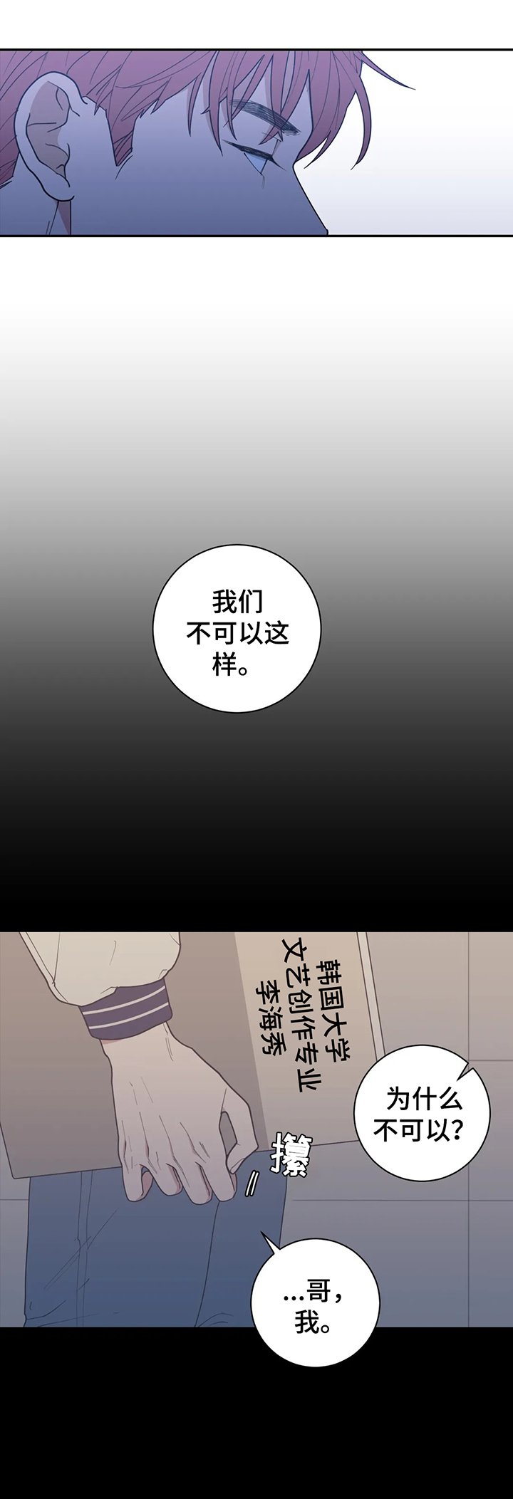 第139章：放轻松
