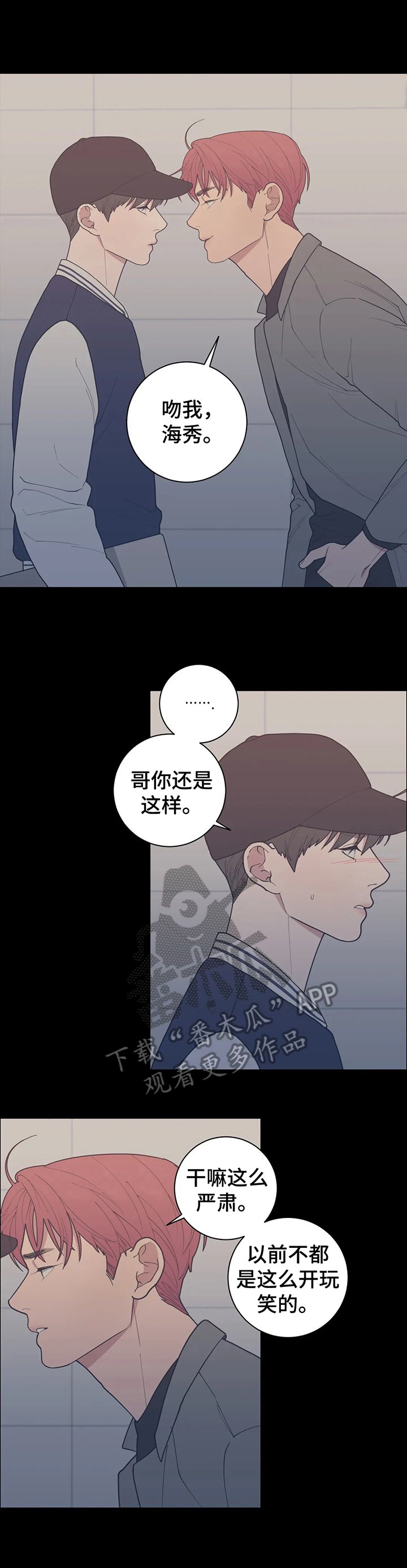 第139章：放轻松