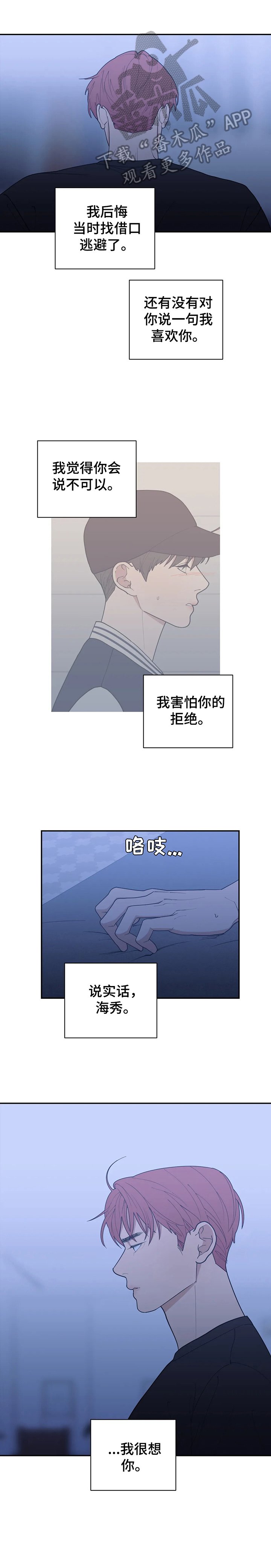 第139章：放轻松