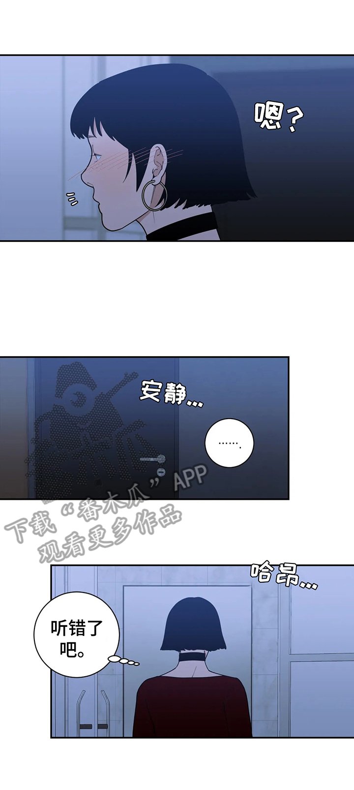 第139章：放轻松