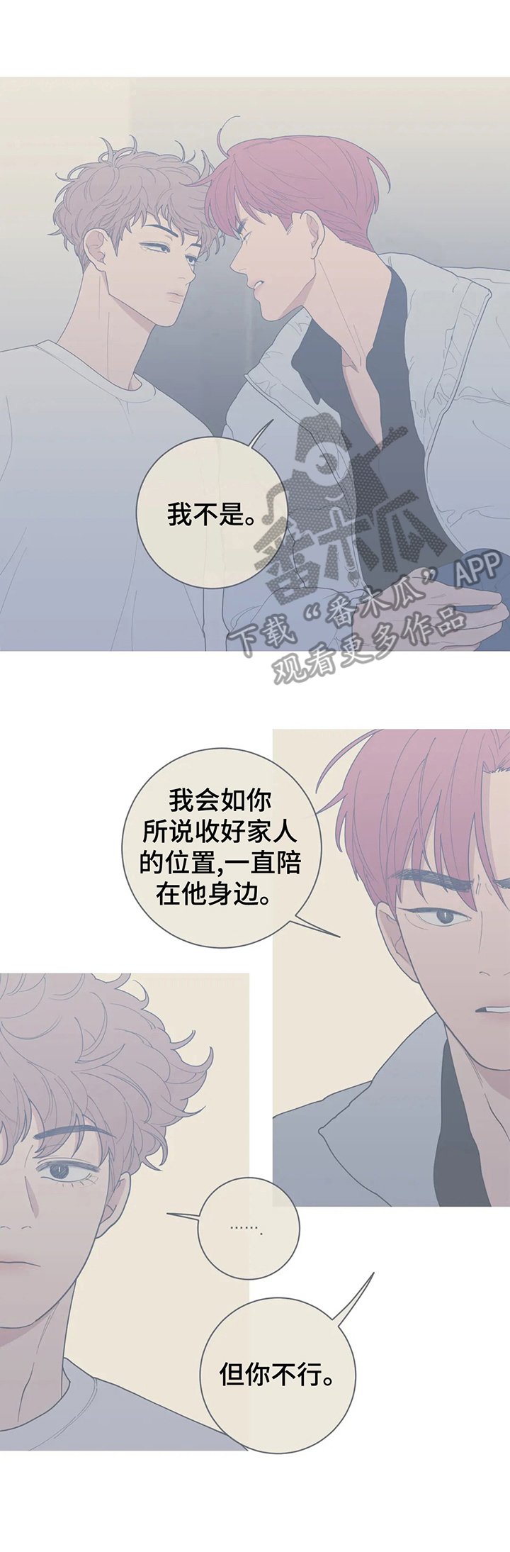 第139章：放轻松