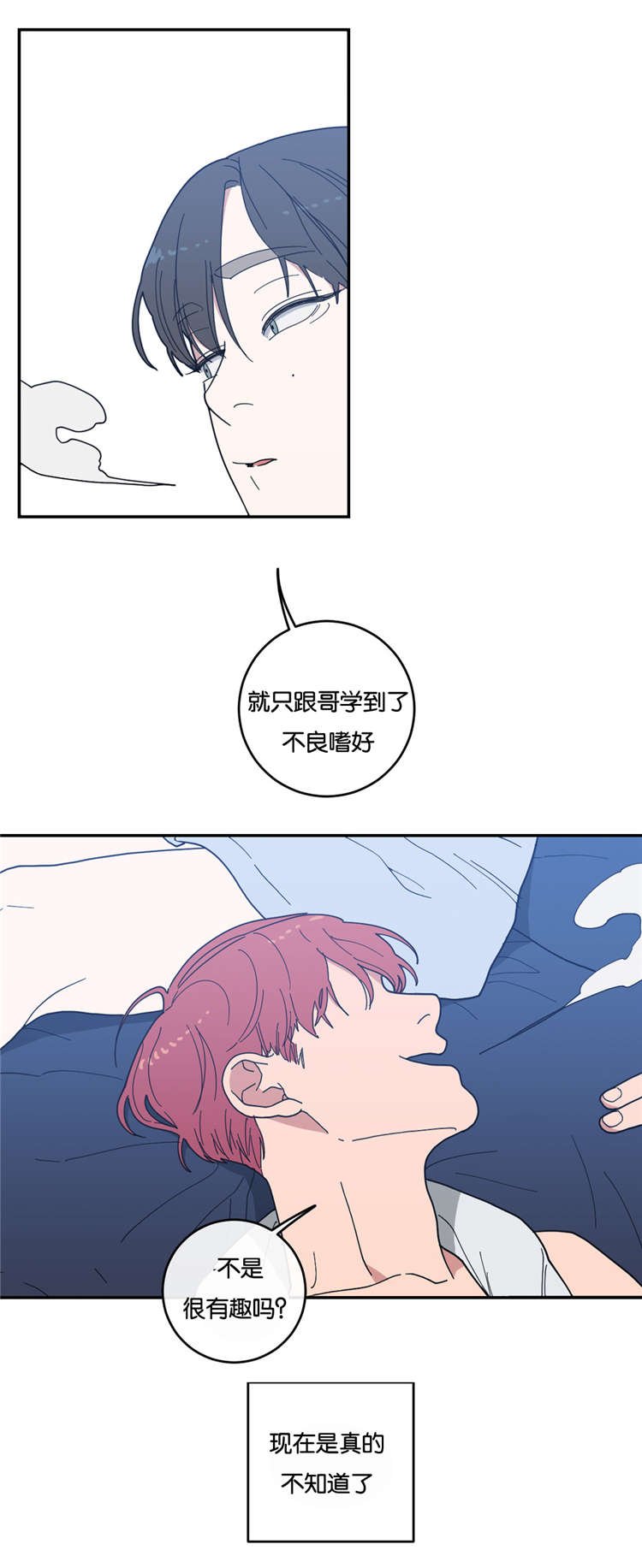 第14章：分开睡