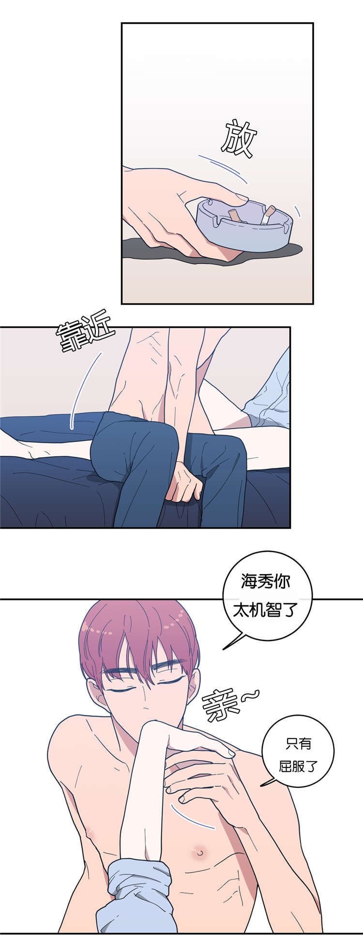 第14章：分开睡