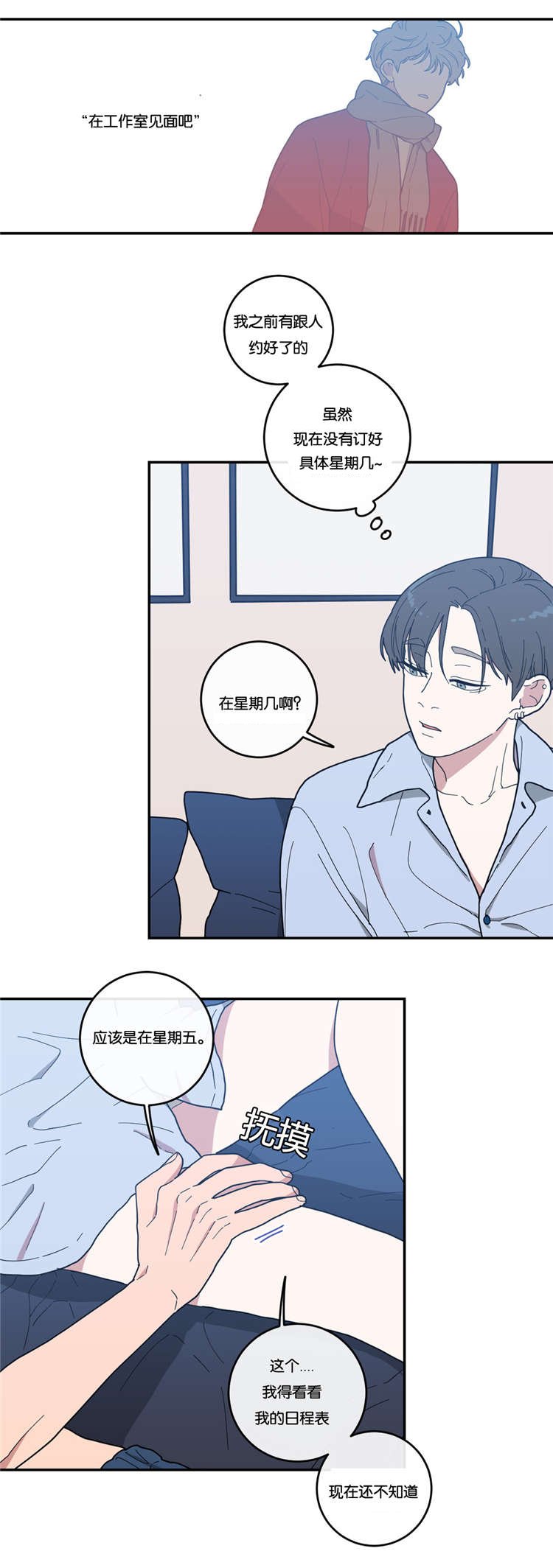 第14章：分开睡