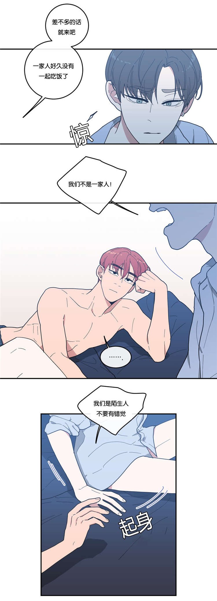 第14章：分开睡