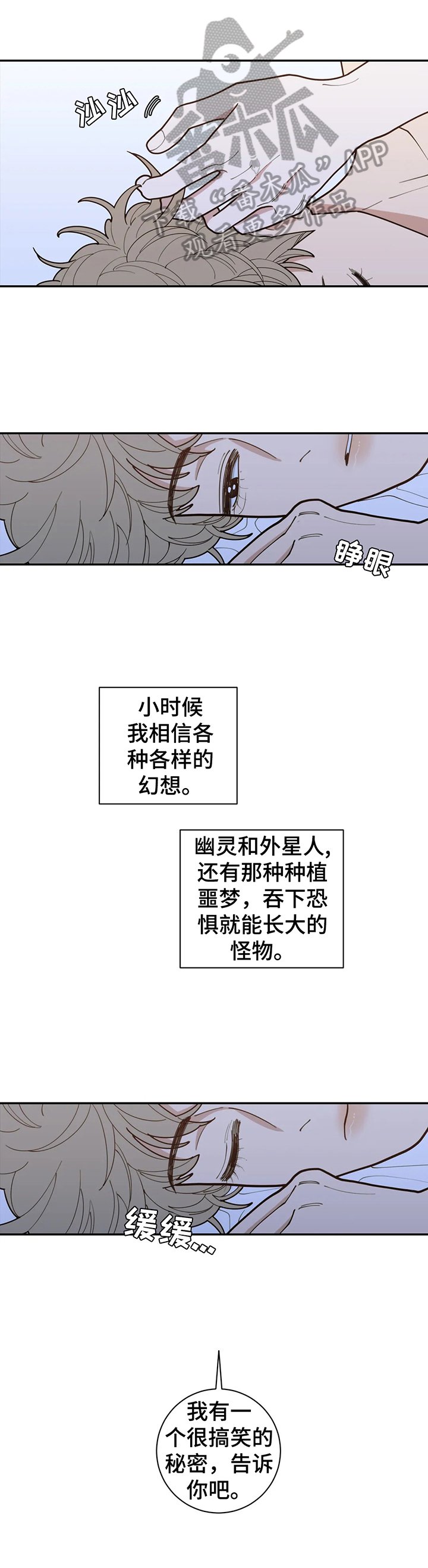 第140章：关注