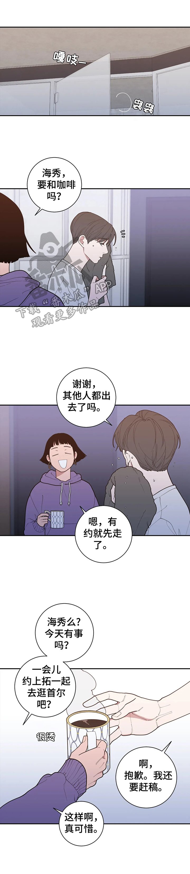 第140章：关注