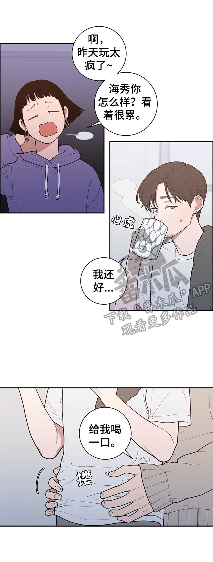 第140章：关注