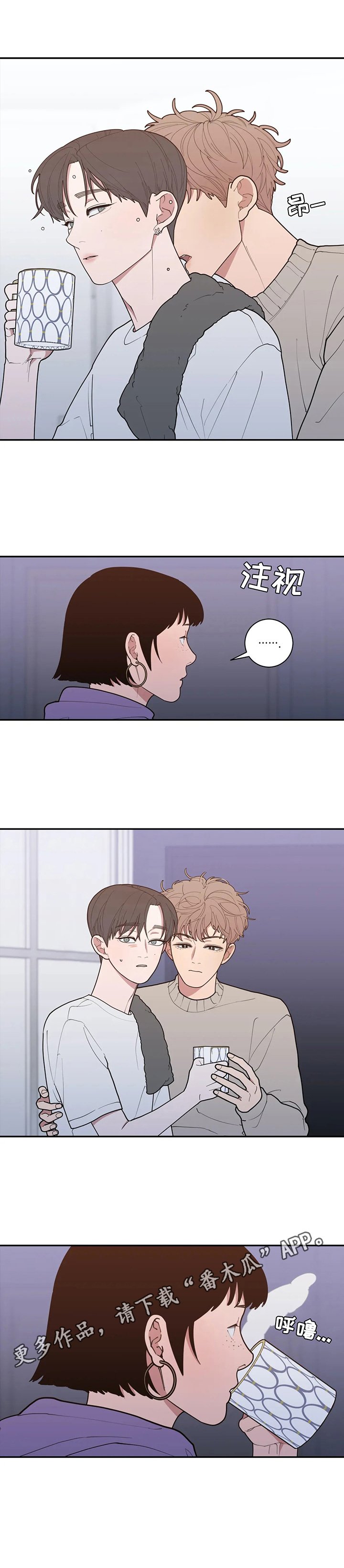 第140章：关注