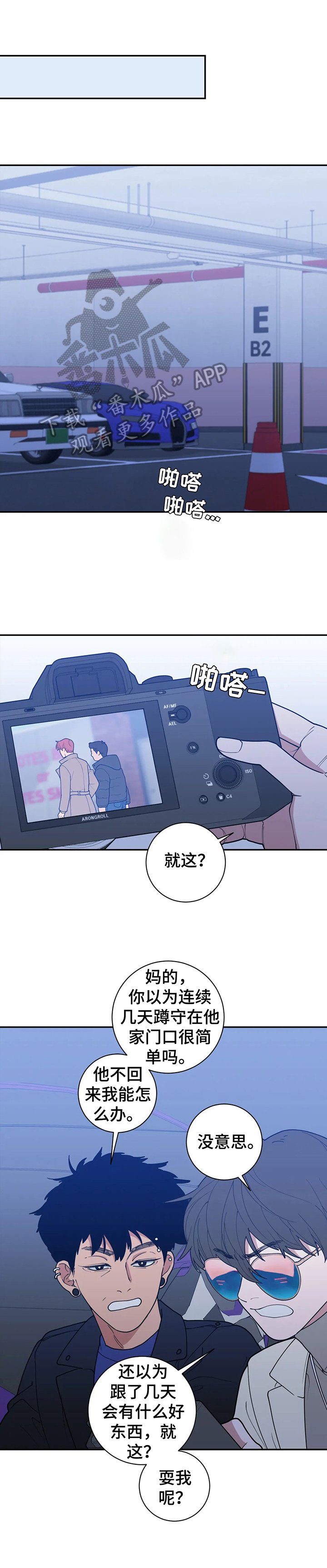 第141章：被吓到了
