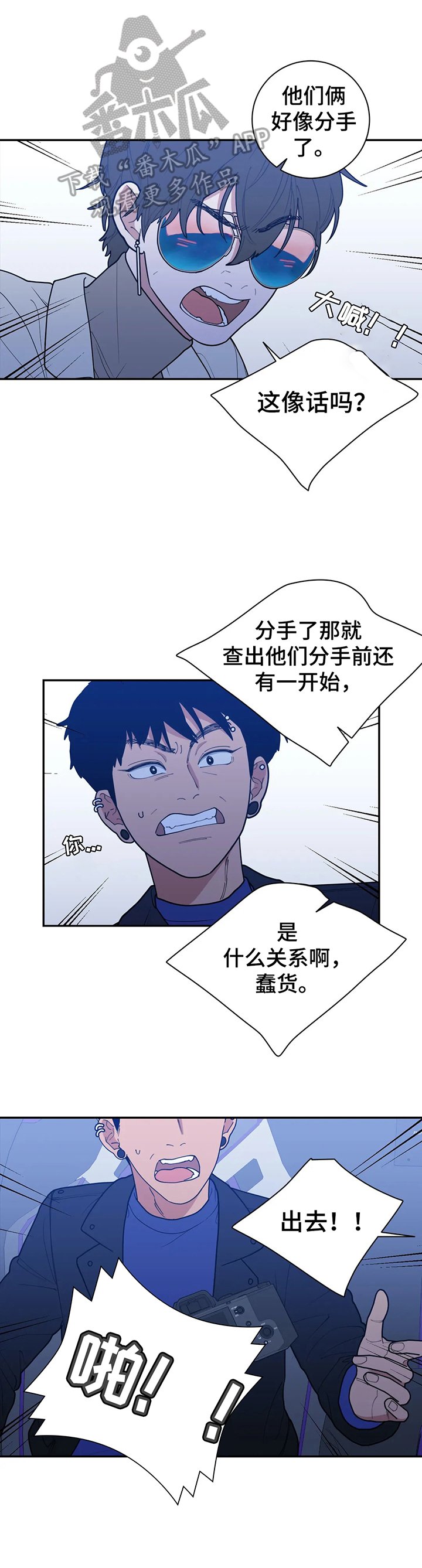 第141章：被吓到了