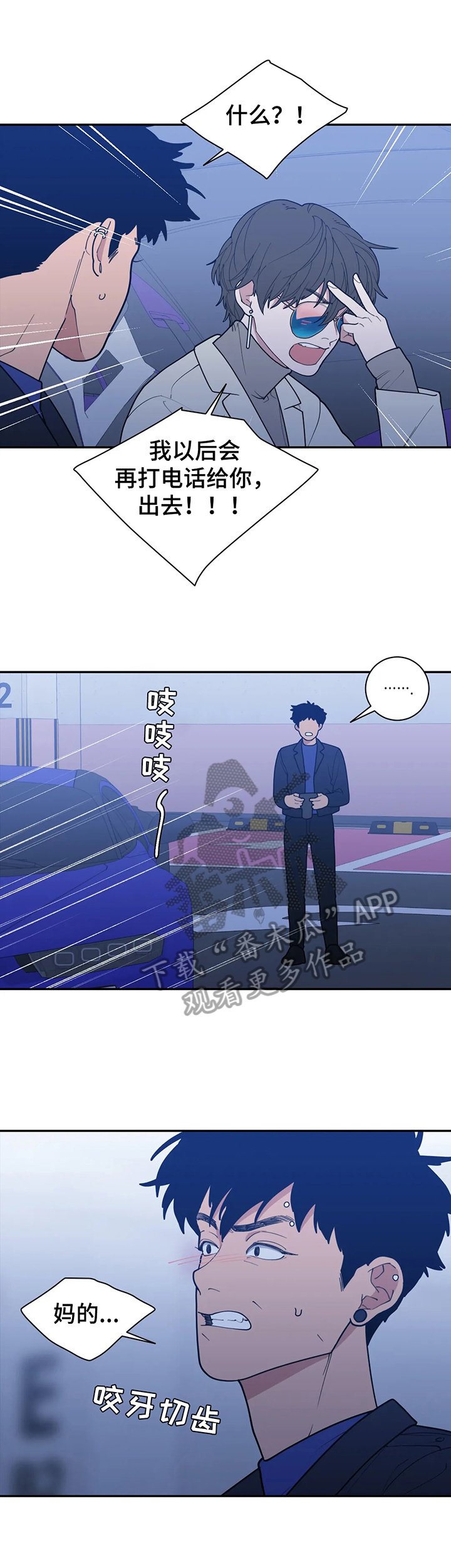 第141章：被吓到了