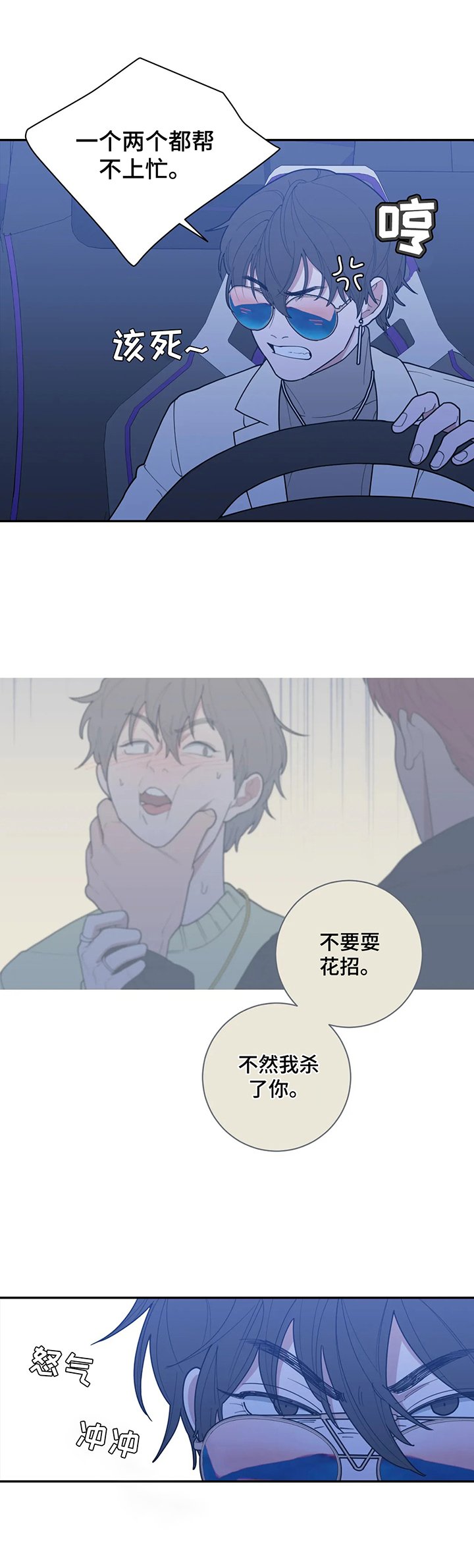 第141章：被吓到了