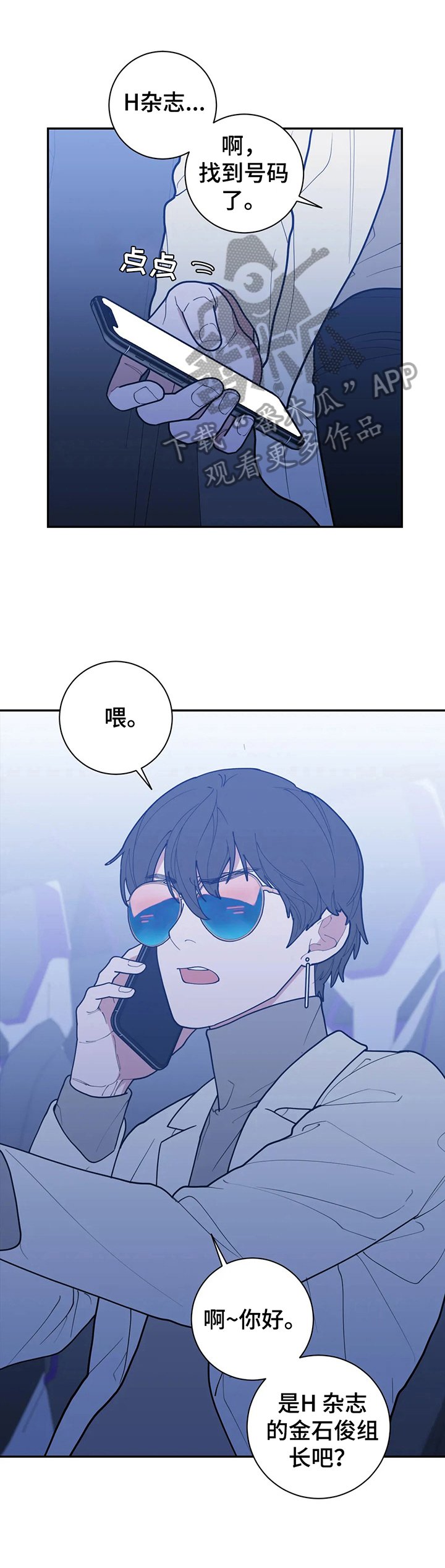 第141章：被吓到了