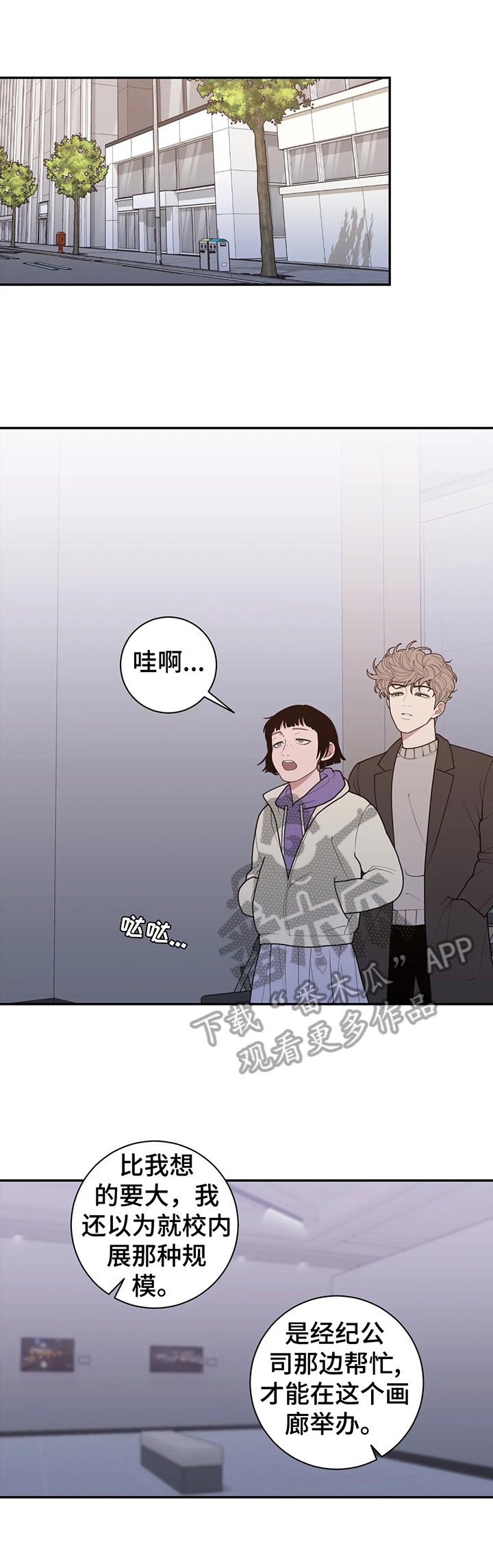 第141章：被吓到了