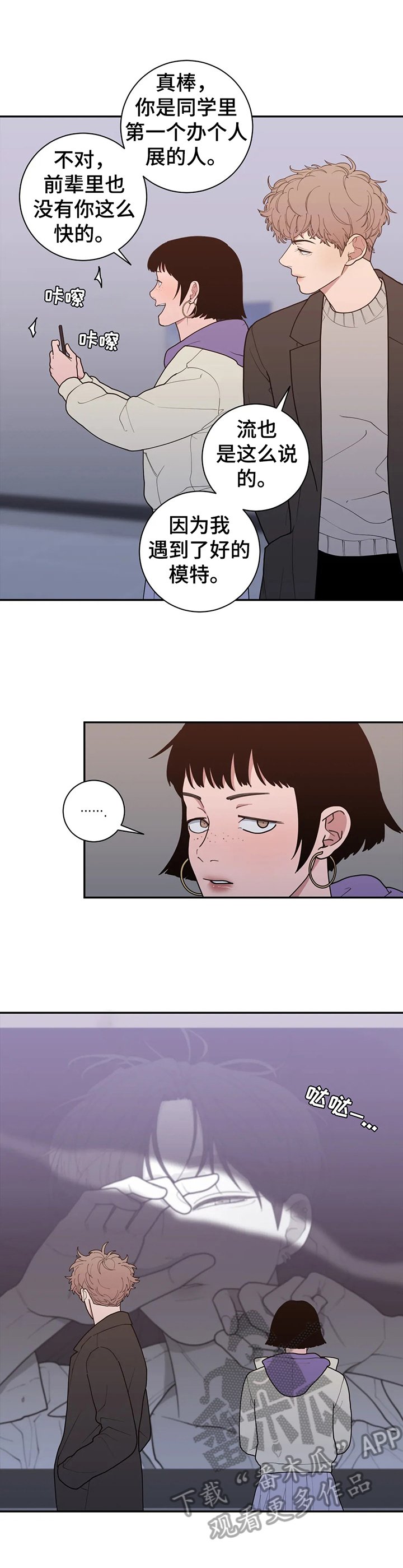 第141章：被吓到了