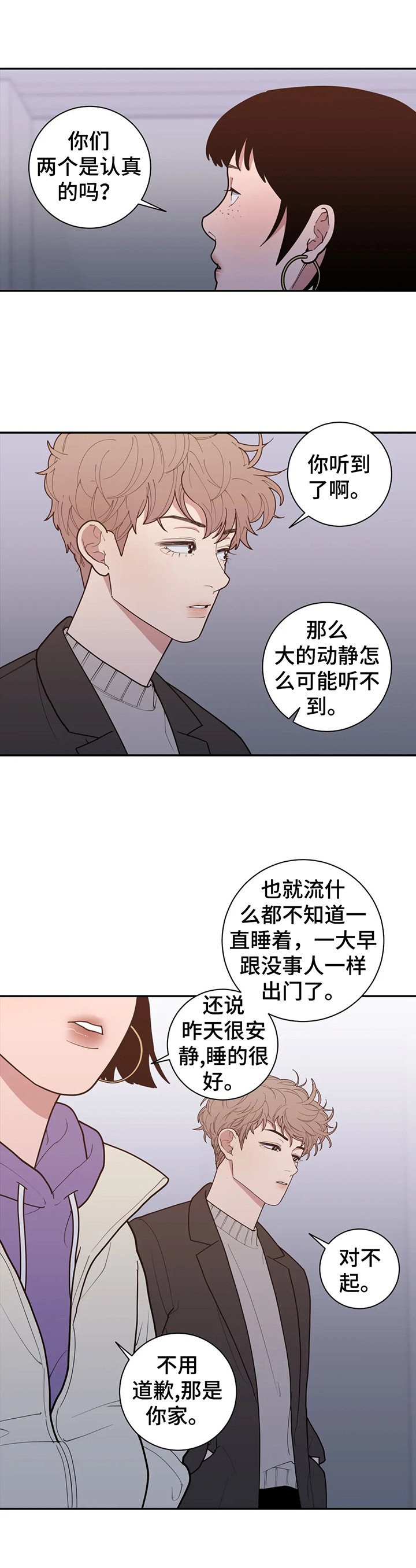 第141章：被吓到了