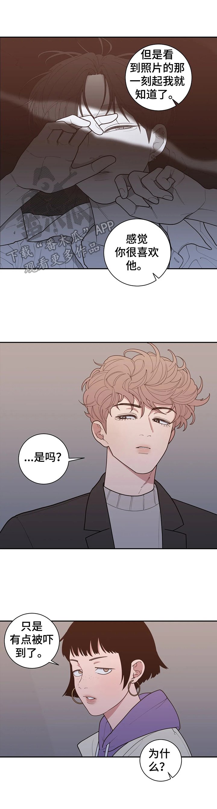 第141章：被吓到了