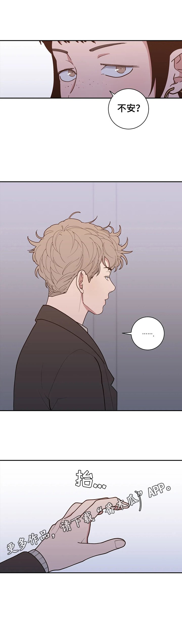 第141章：被吓到了