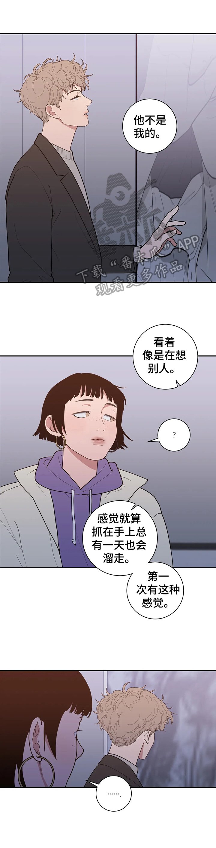 第142章：要爆料出来