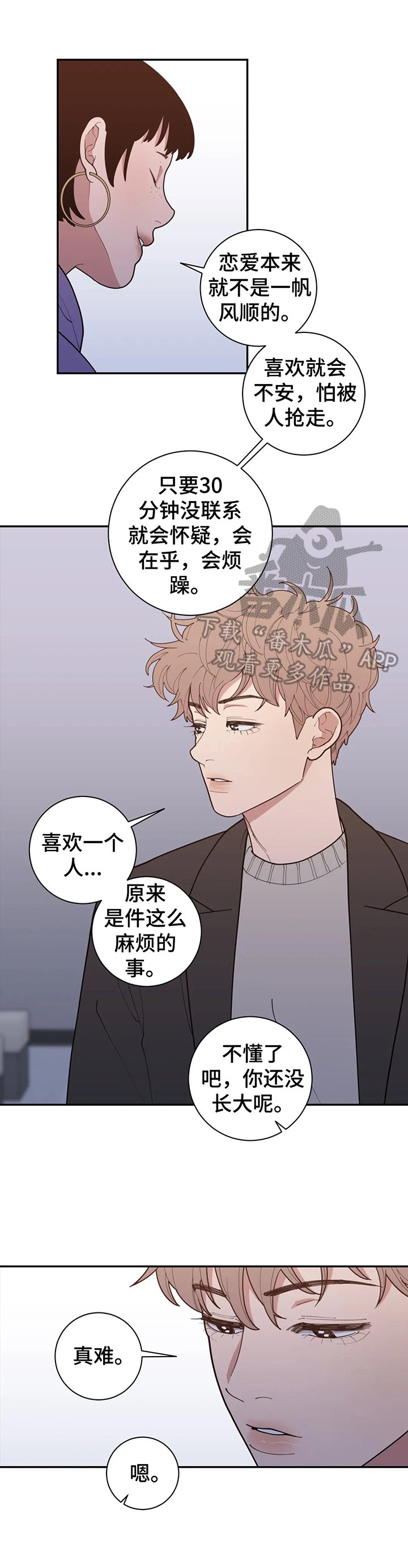 第142章：要爆料出来