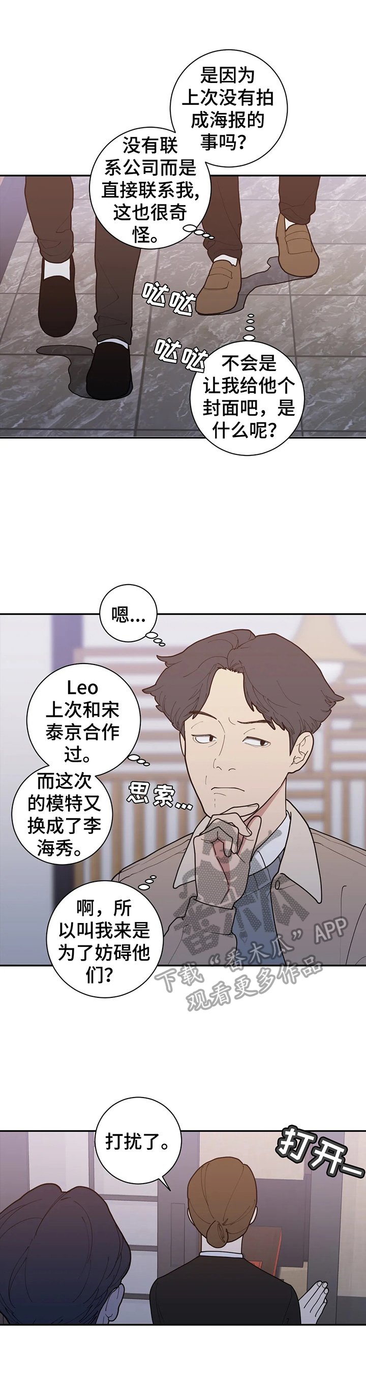 第142章：要爆料出来