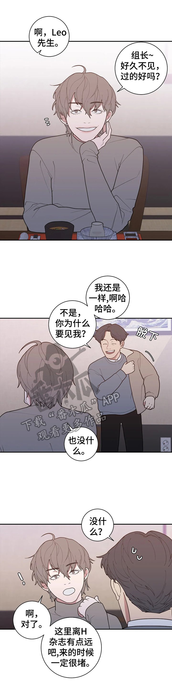 第142章：要爆料出来