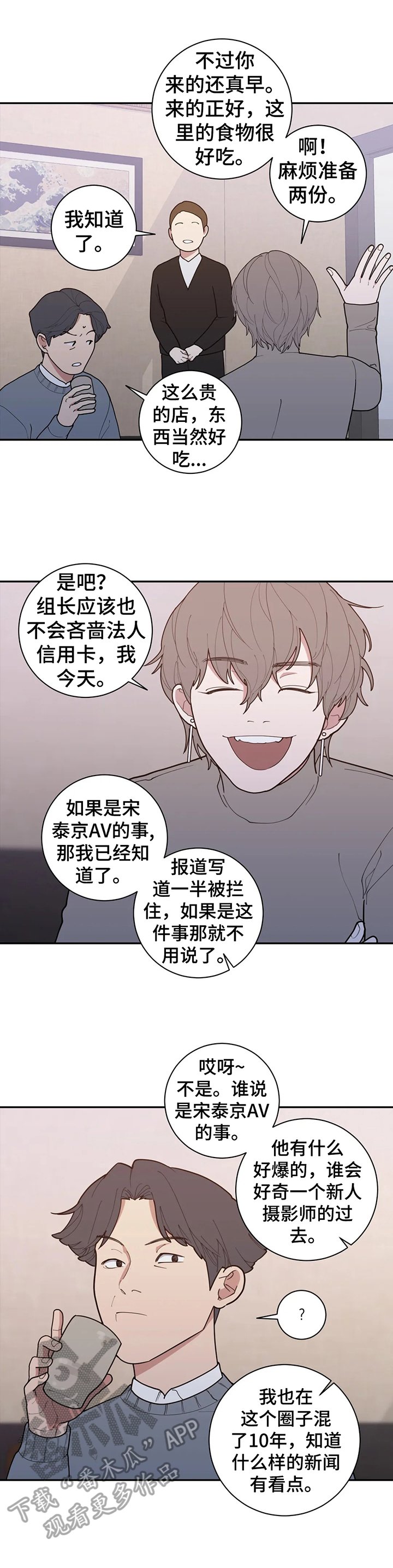 第142章：要爆料出来