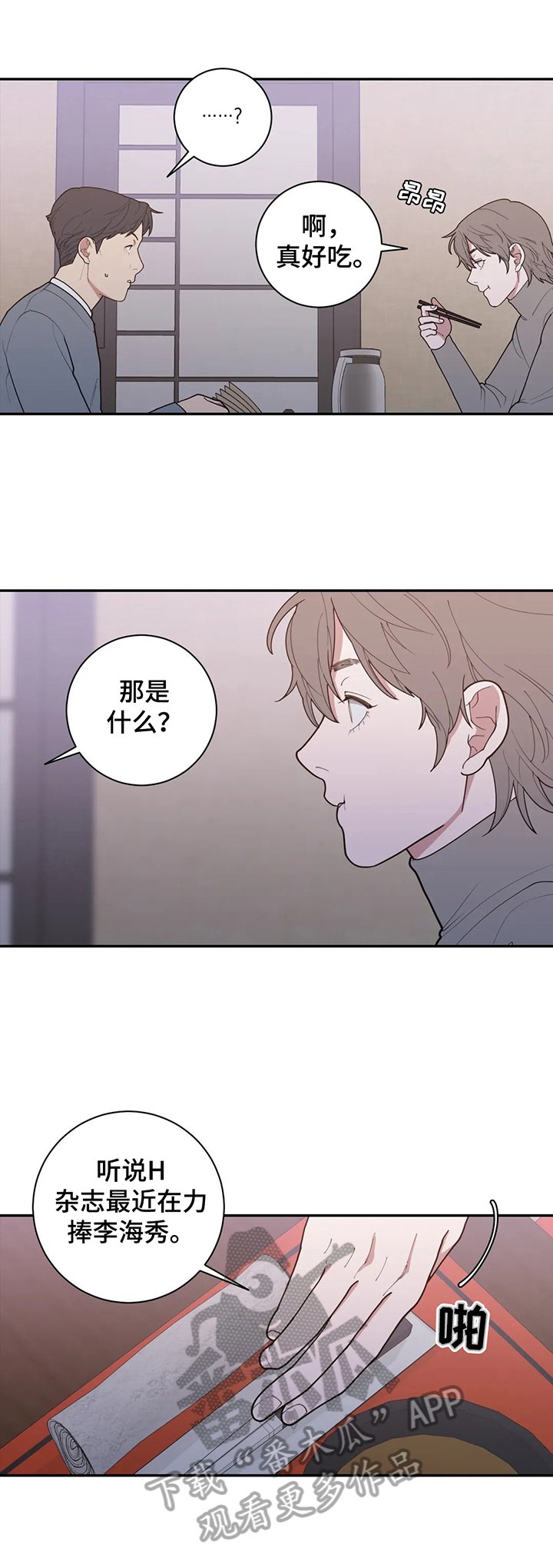 第142章：要爆料出来