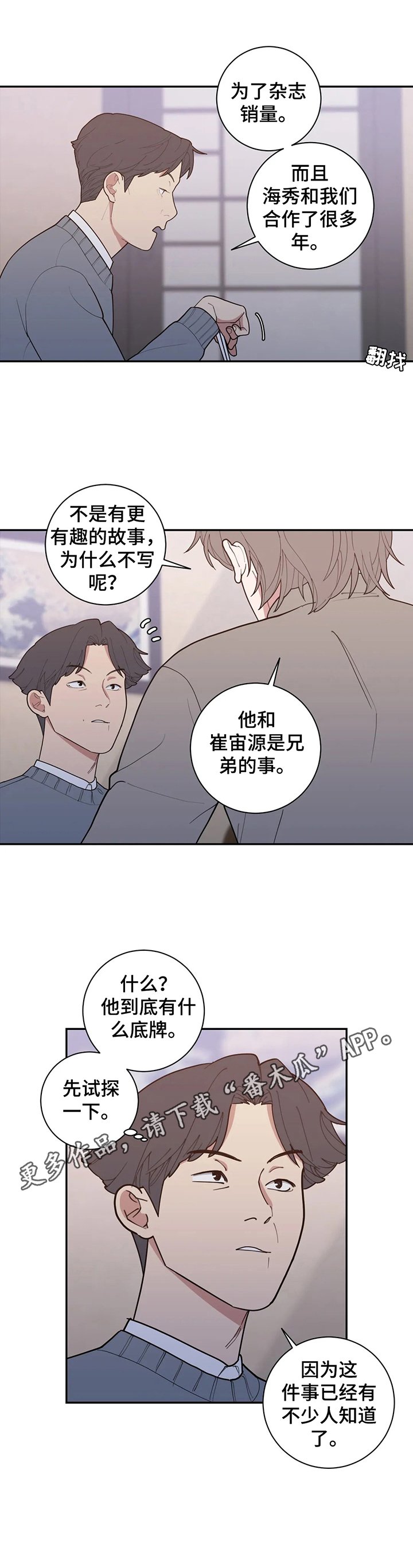 第142章：要爆料出来