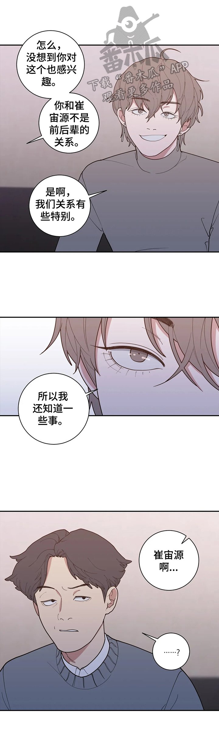 第143章：不利消息