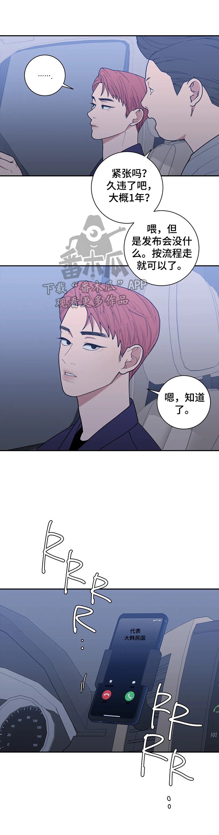 第143章：不利消息