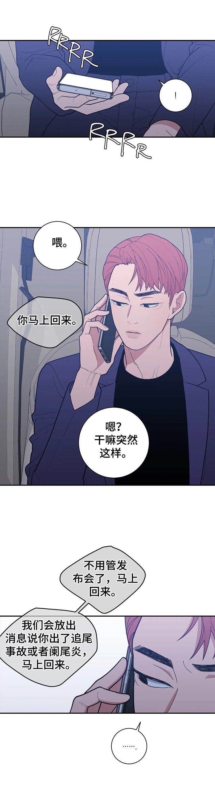 第143章：不利消息
