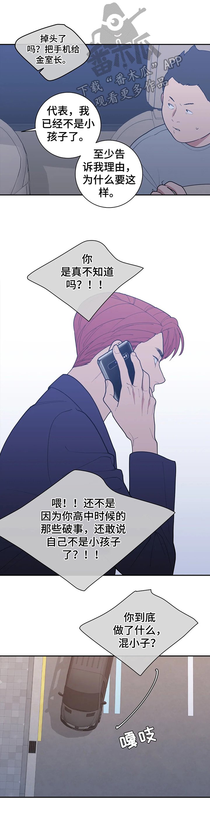 第143章：不利消息