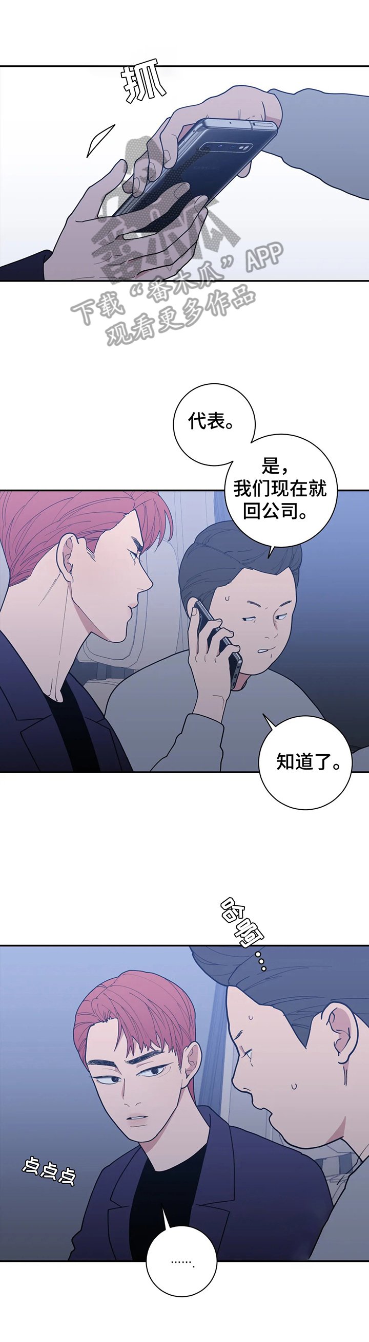 第143章：不利消息