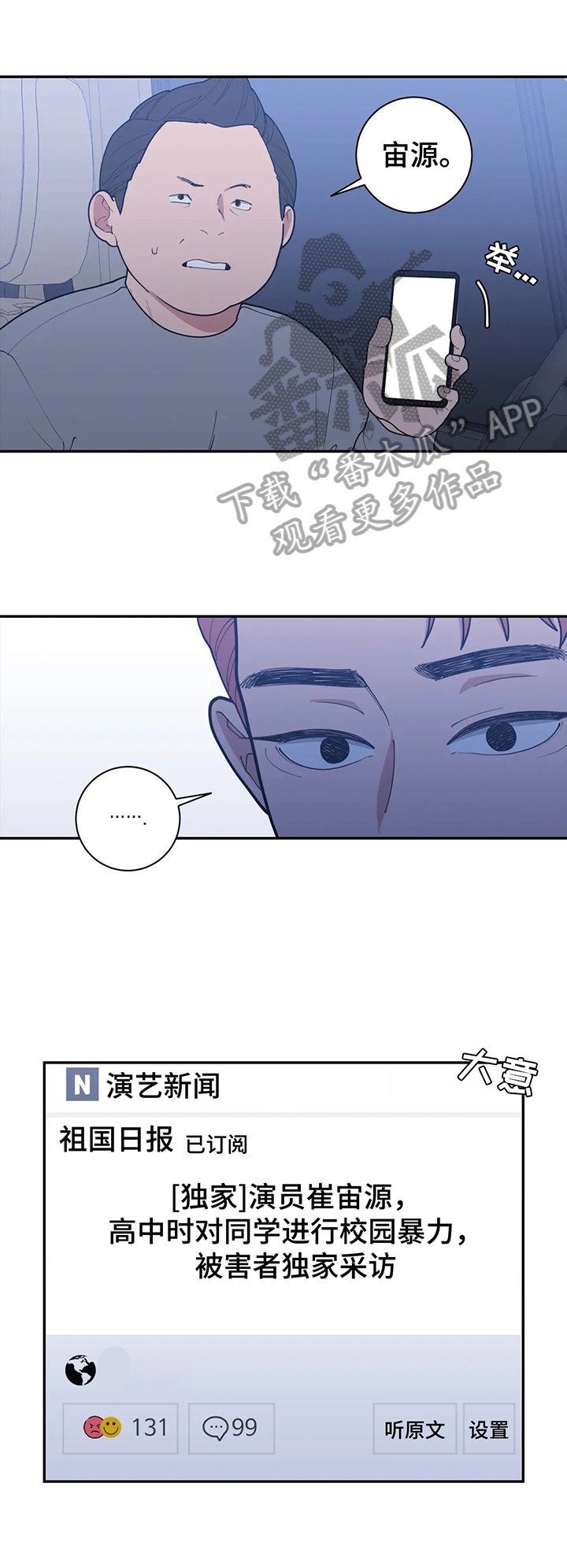 第143章：不利消息
