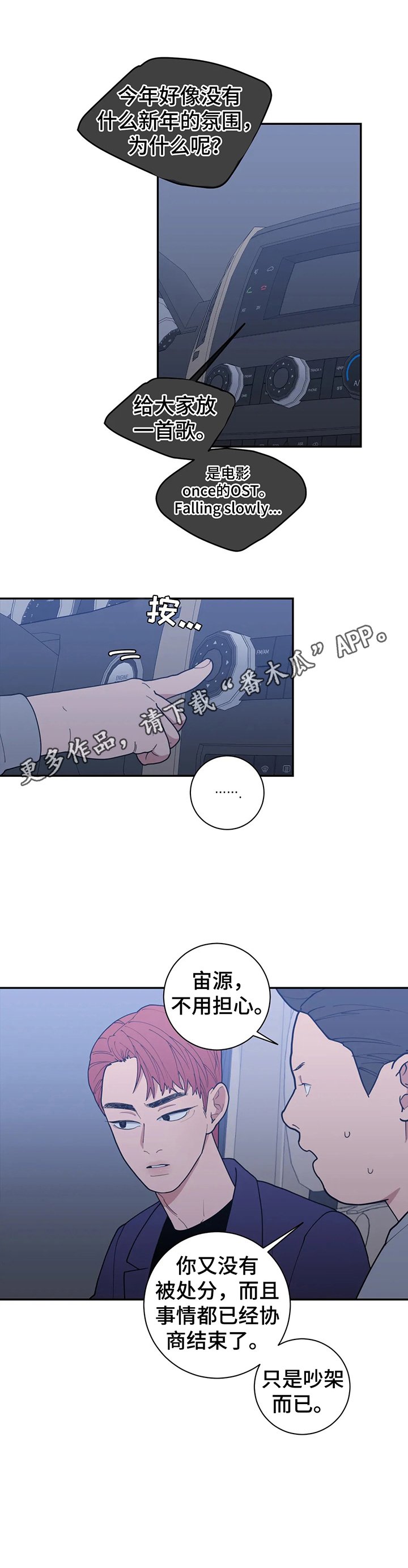 第143章：不利消息