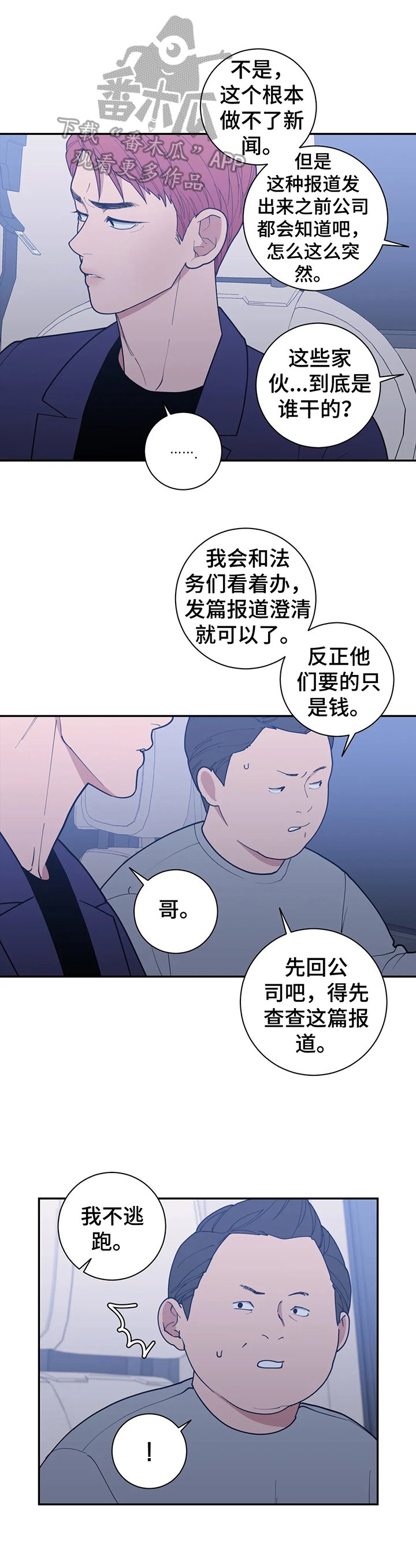 第144章：提问