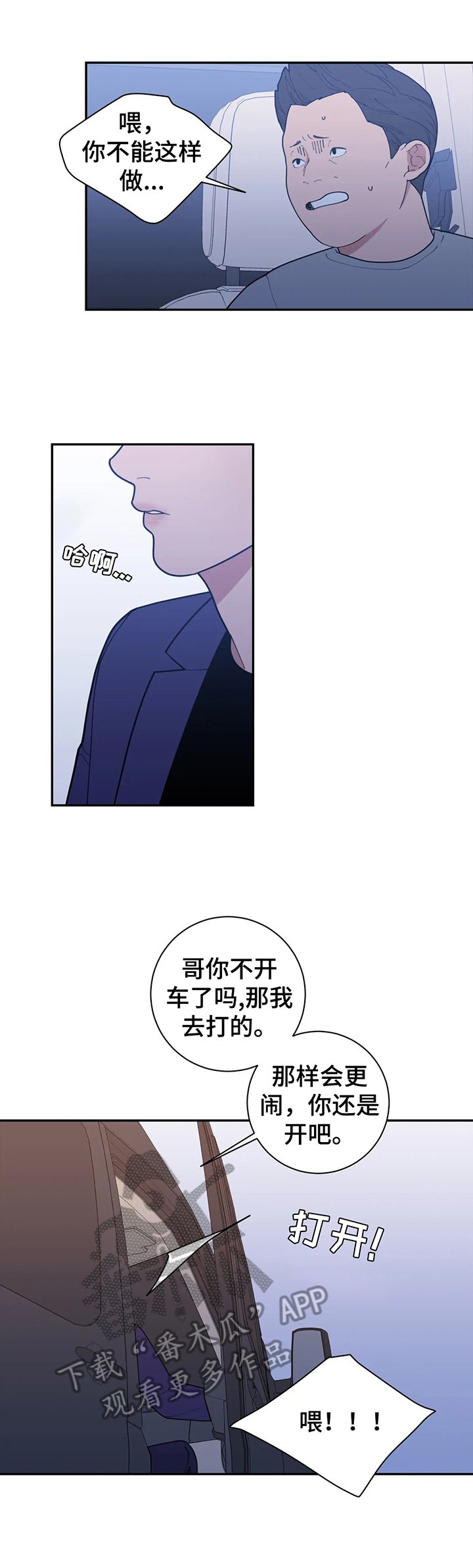 第144章：提问