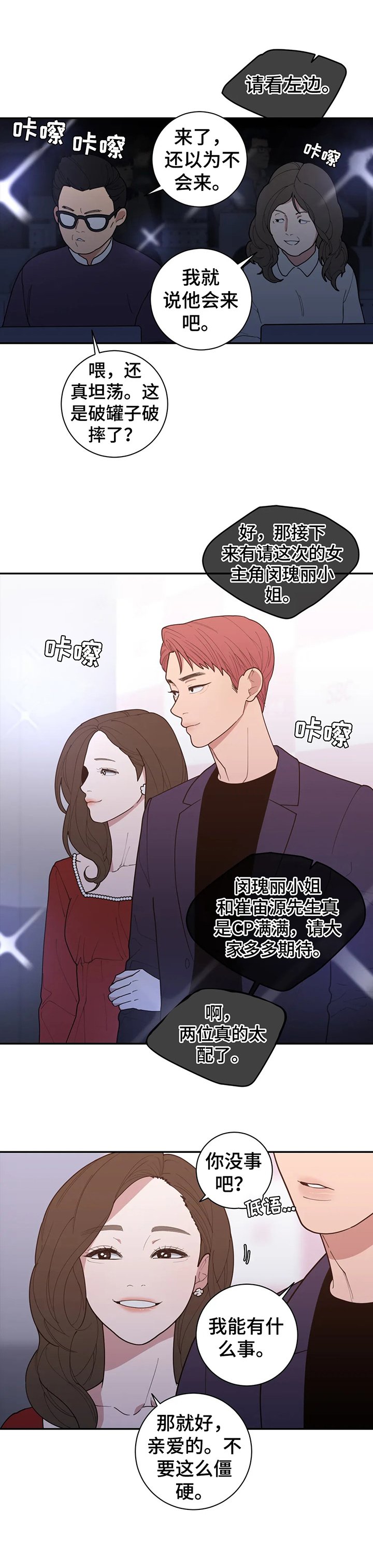 第144章：提问