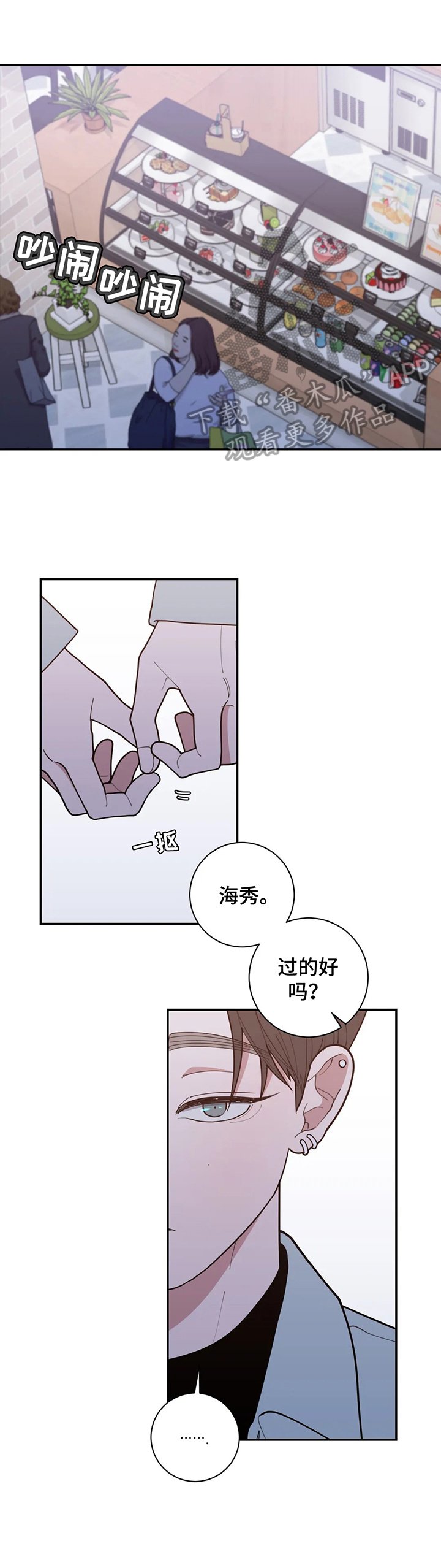 第145章：震惊