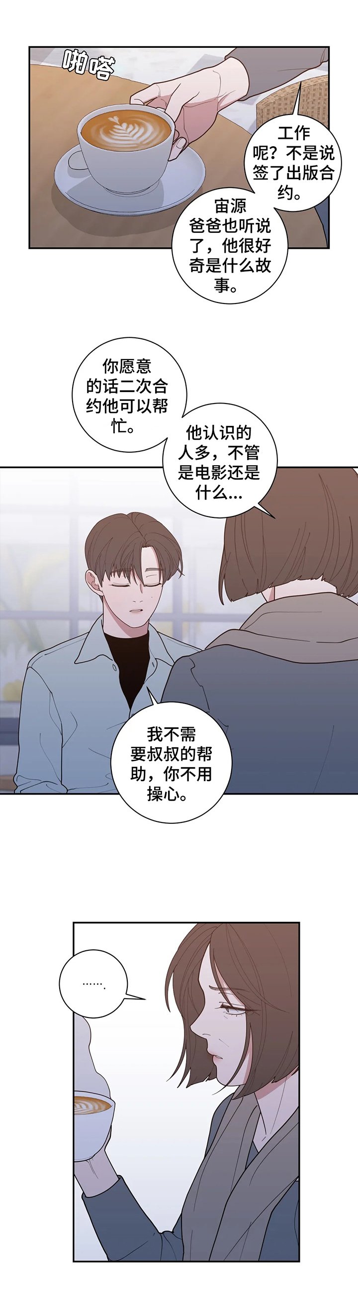 第145章：震惊