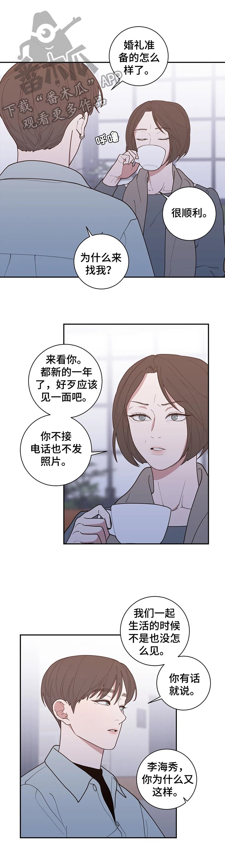 第145章：震惊